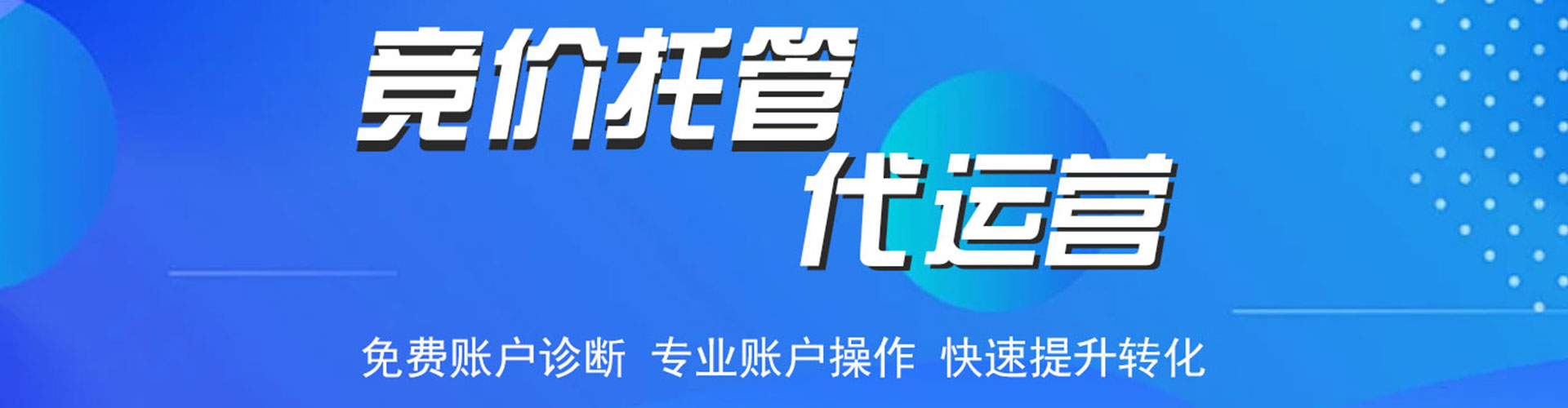 呼中sem投放
