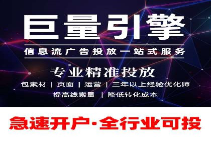 某公司信息流广告代运营公司：如何实现精准投放
